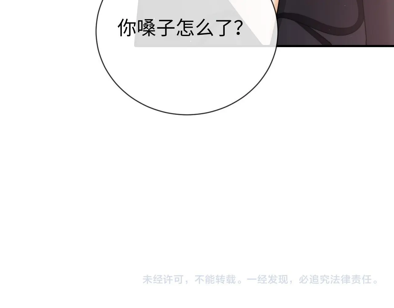 第17话 在我的世界发光104