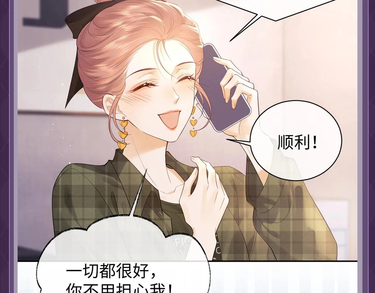 第32期 特别企划：追星女就是最牛的纯爱战神10