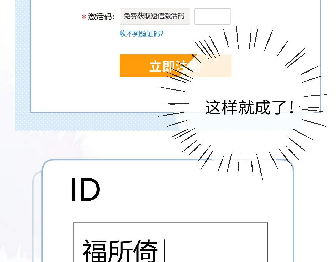 第17话 在我的世界发光92