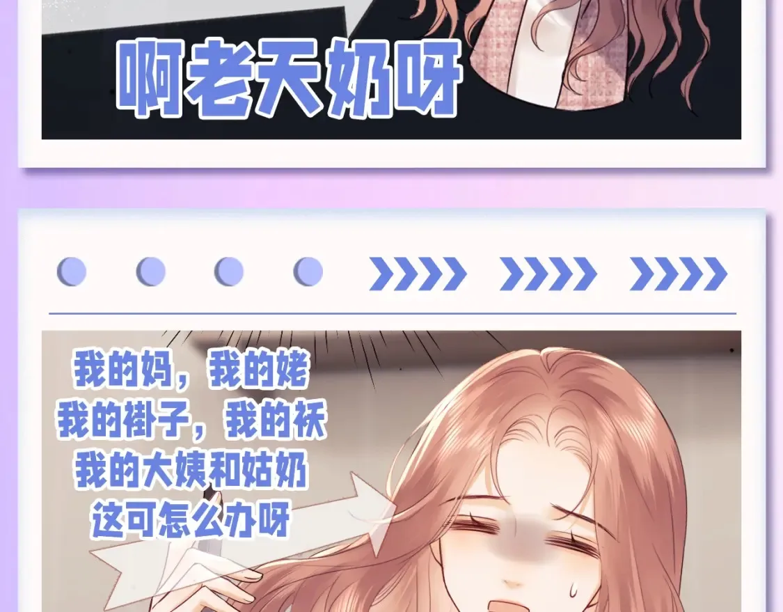 第70期 粉丝福利：霍希和乔乔可爱小表情7