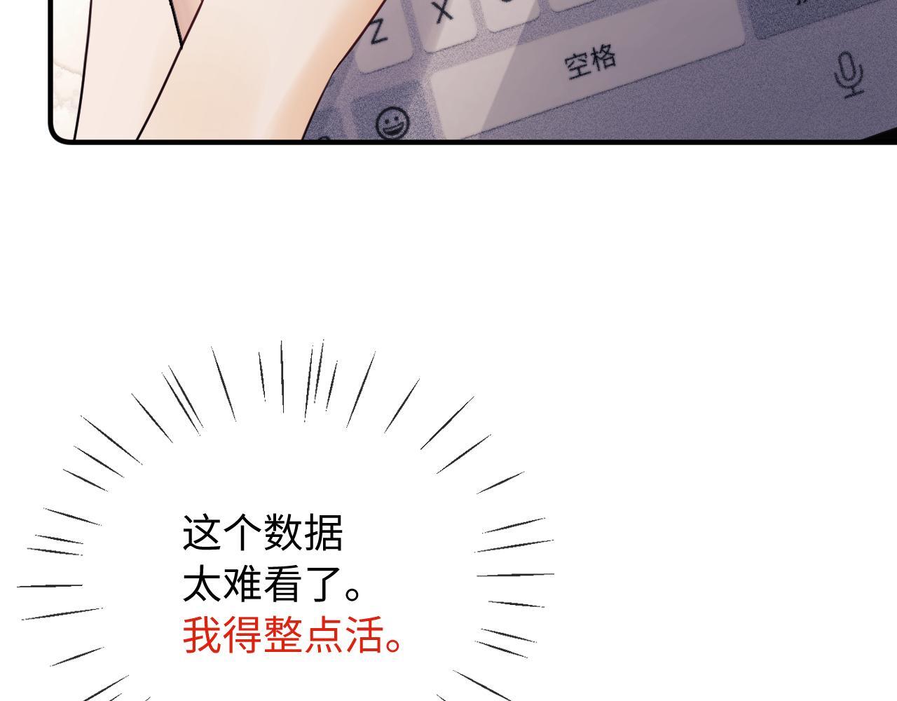 第7话 为自己反黑！70