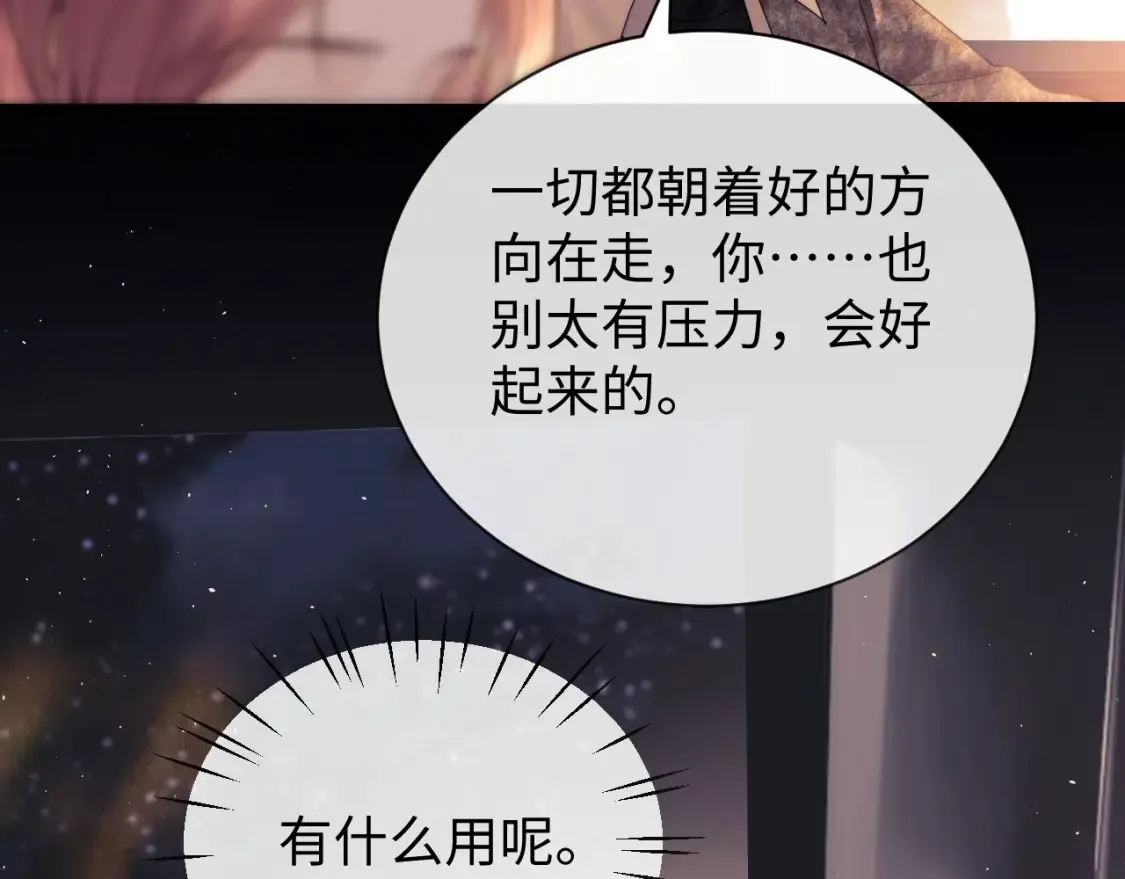 第20话 和爱豆一起参加综艺26