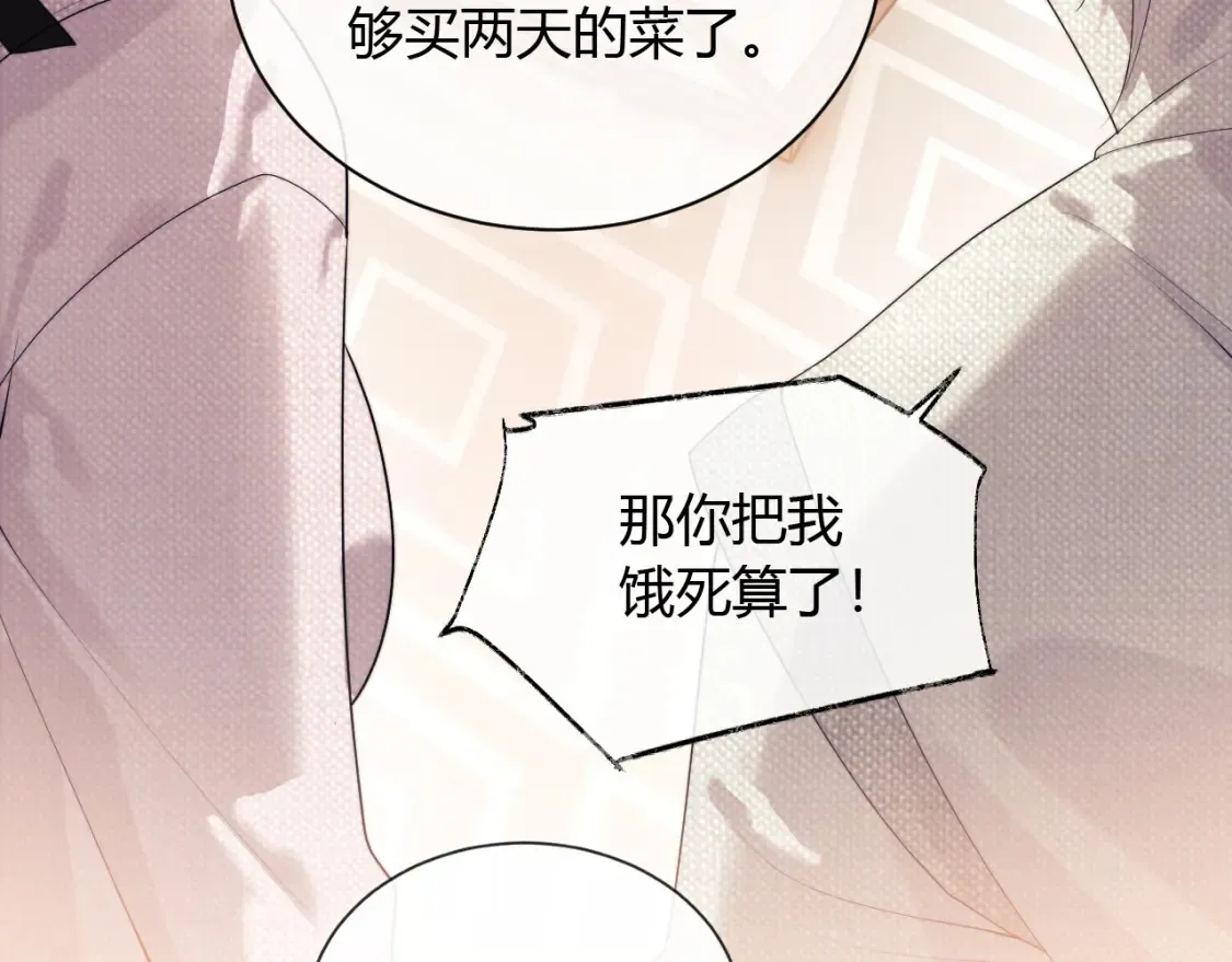 第21话 为爱豆向前冲~96