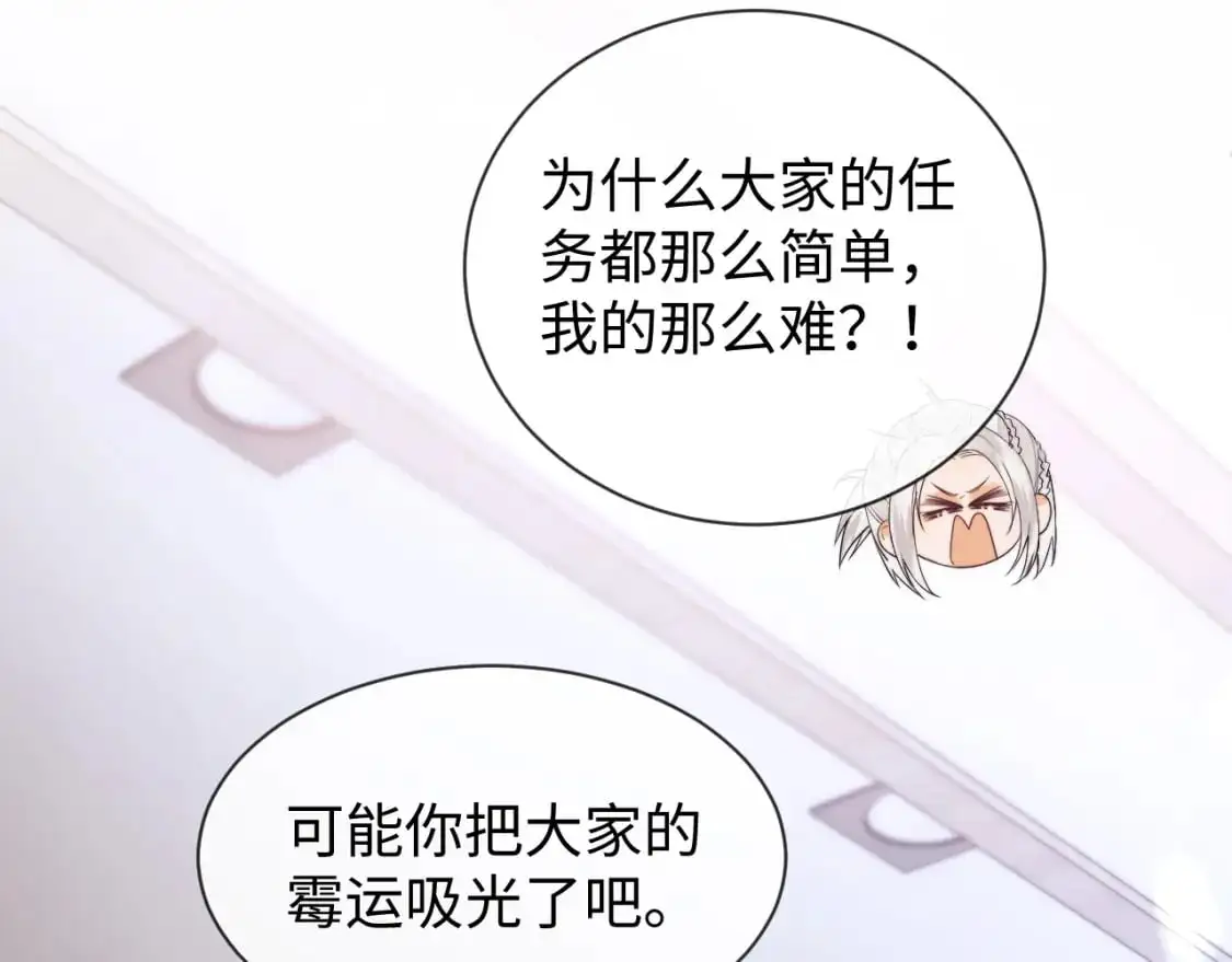 第25话 他救了我48