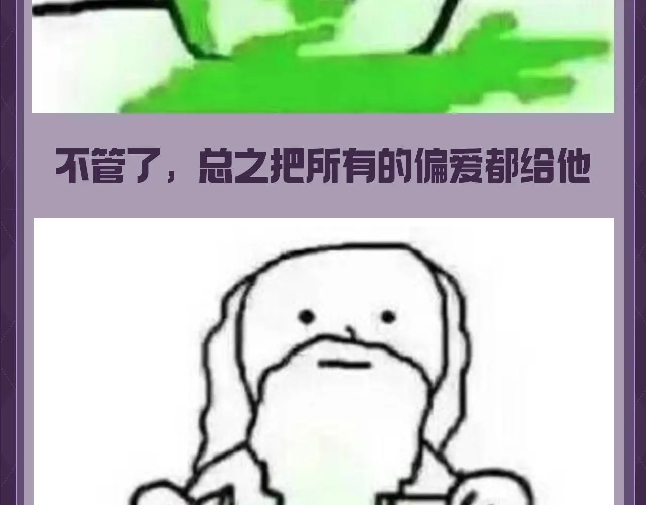 第35期 整活企划：上帝创造霍希和乔乔的时候11