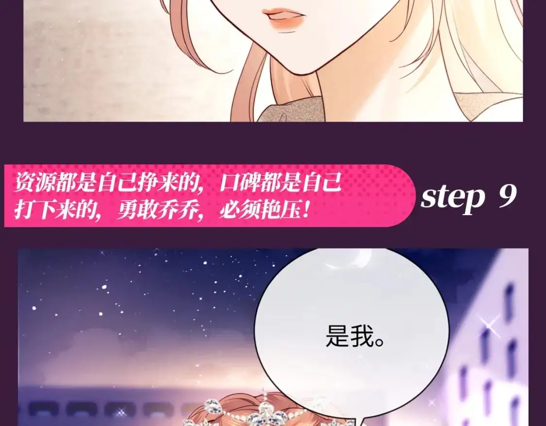 第38期 整活企划：注意看，乔乔要反黑了！14