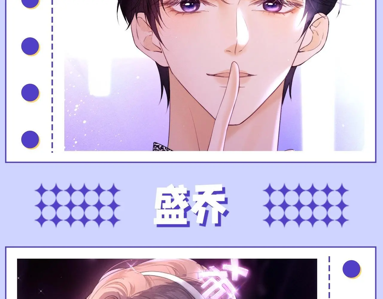 第33期 特别企划：快来跟霍希盛乔学表情管理7