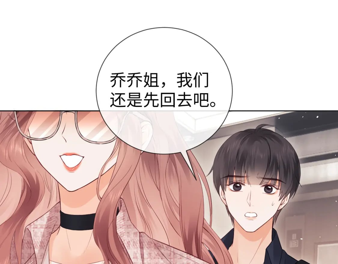 第4话 上了他的车40