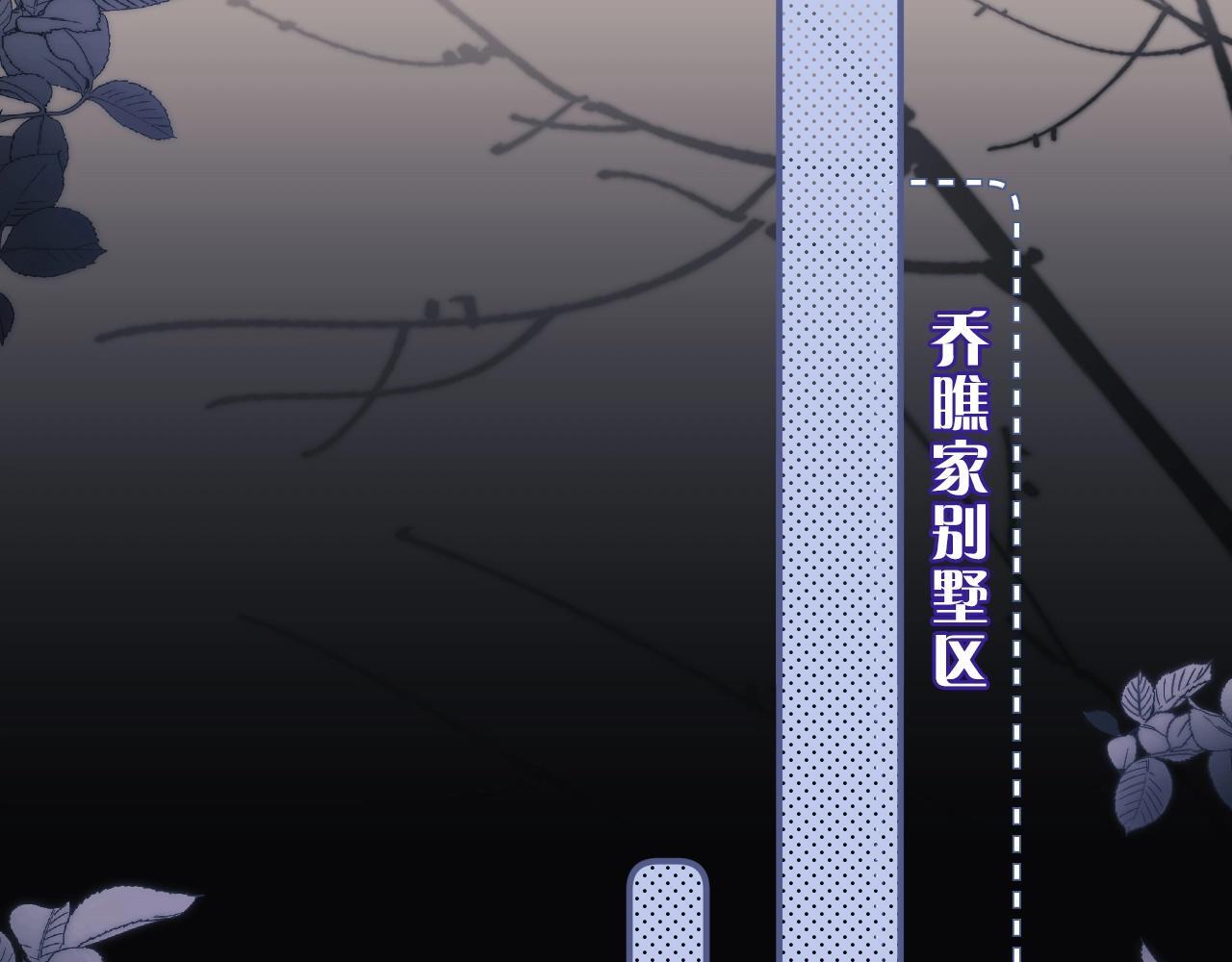 第1话 我穿成了最讨厌的人？！109