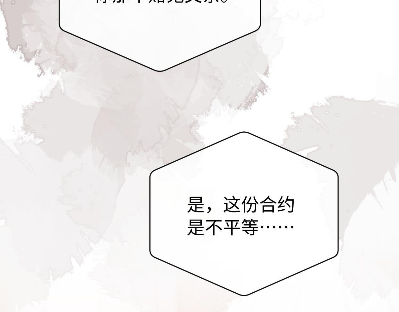 第8话 我要自救！25