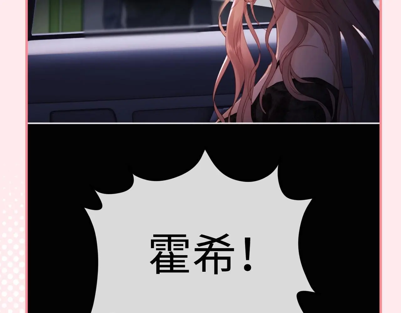 第24期 整活企划：盛乔喊霍希的一百种方式7