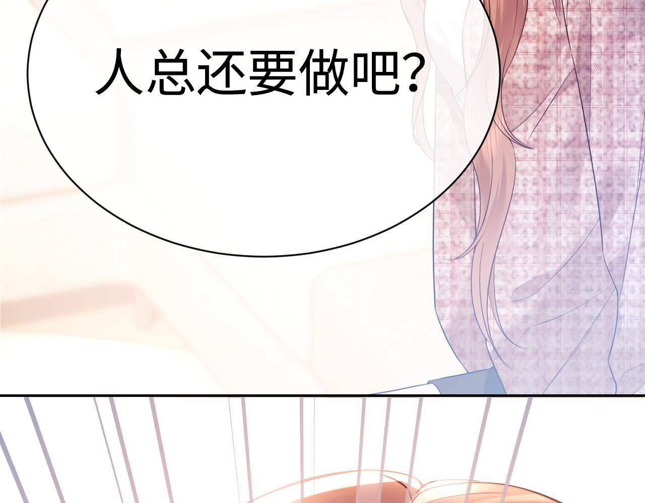 第6话 光鲜的背后125