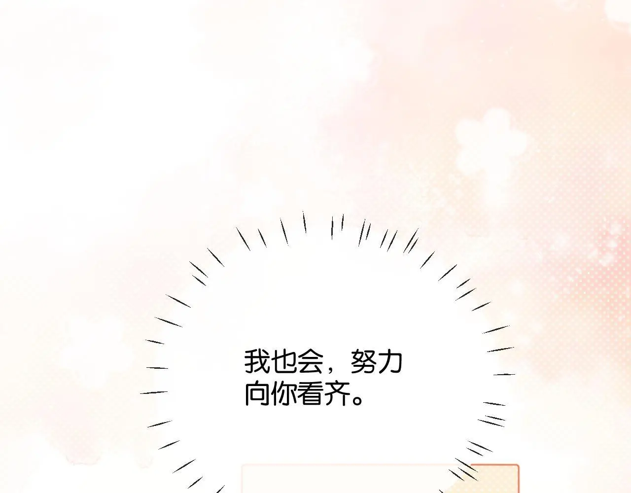 第18话 蜕变64
