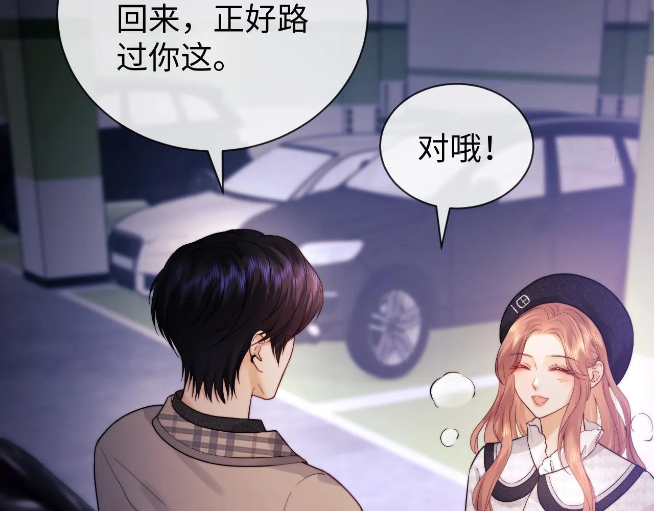 第14话 什么不好的东西？67