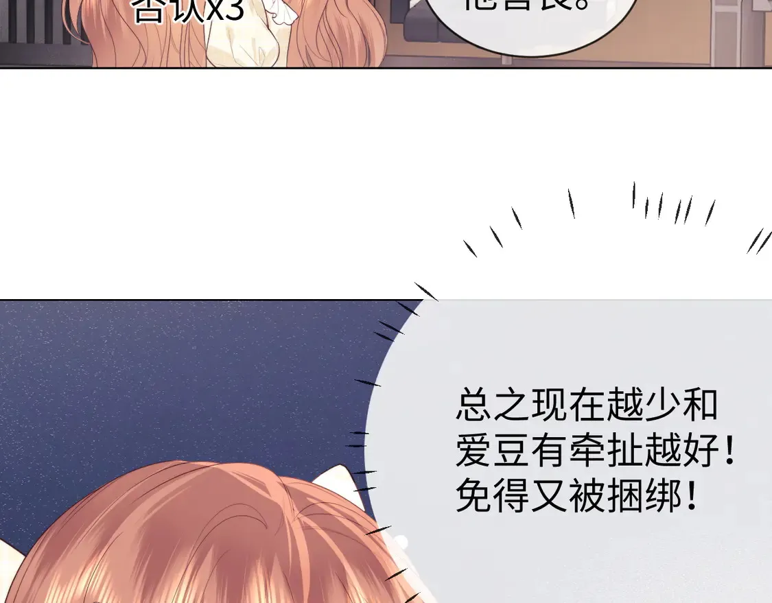 第38话 礼物63
