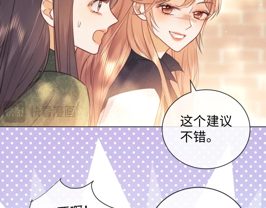第24话 综艺任务95