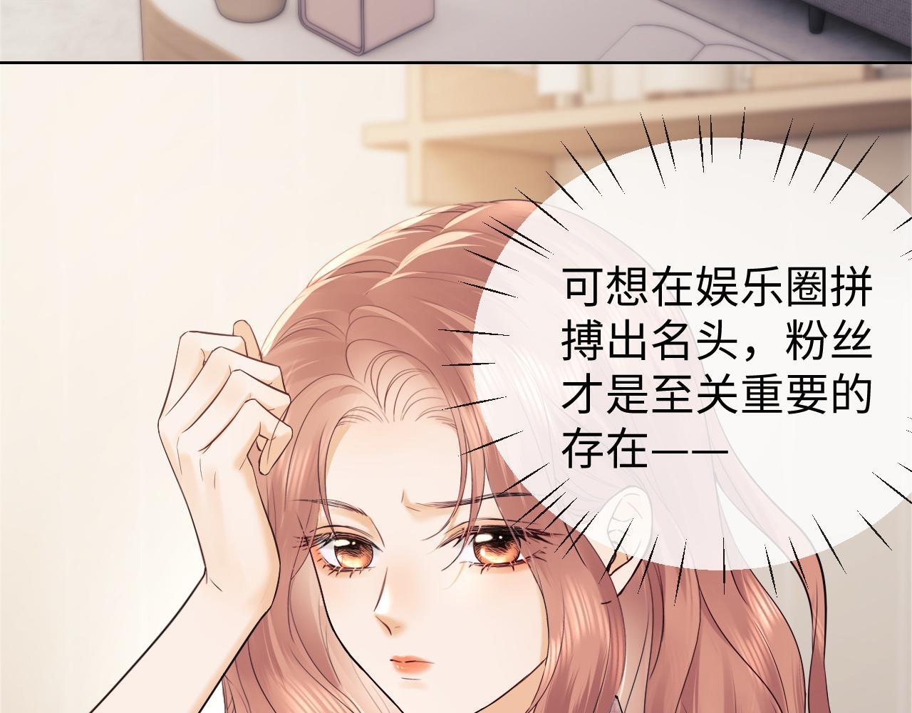 第7话 为自己反黑！90