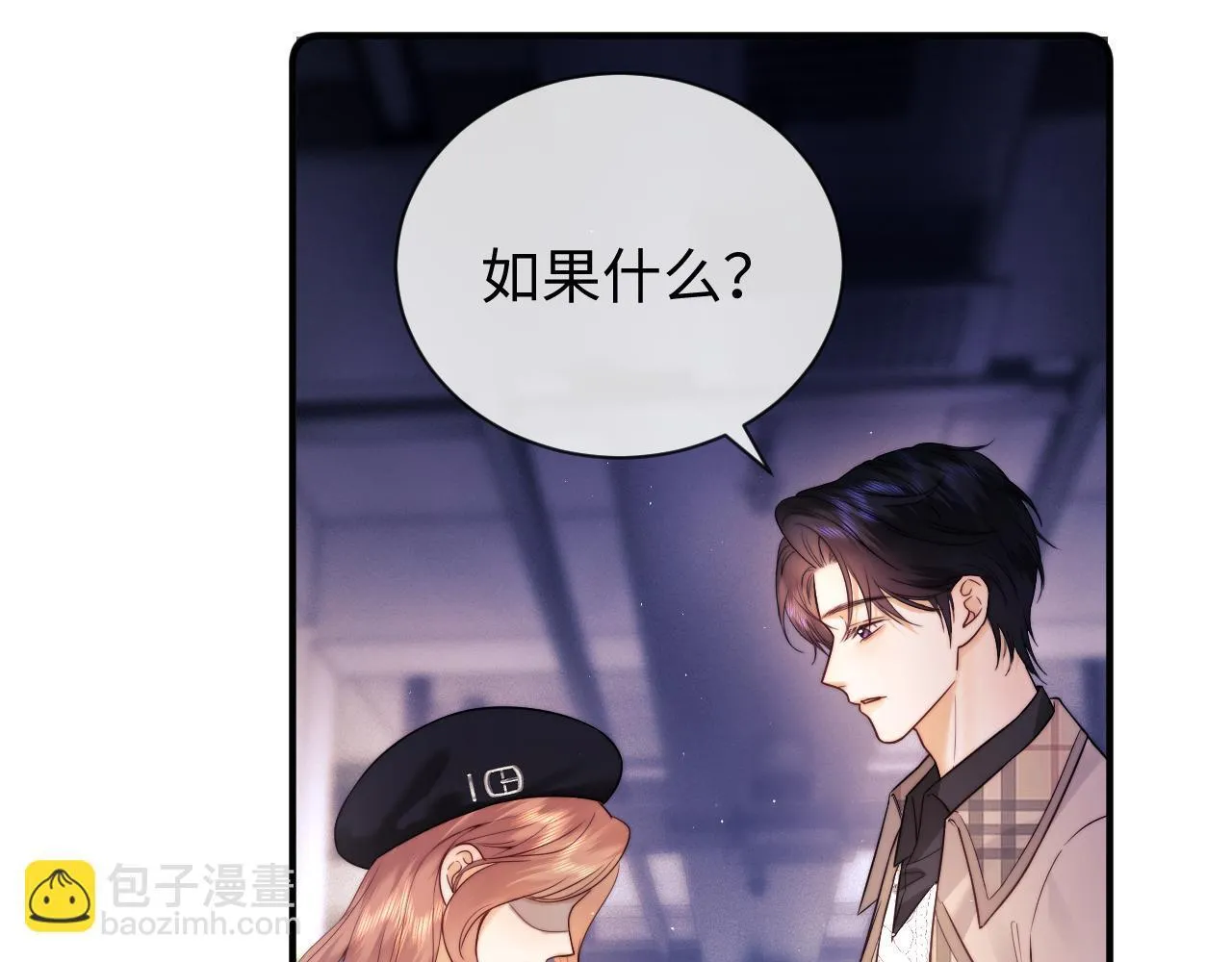 第14话 什么不好的东西？82