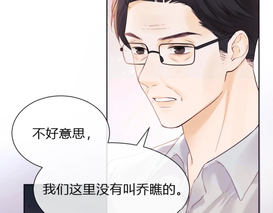 第2话 她是我朋友14