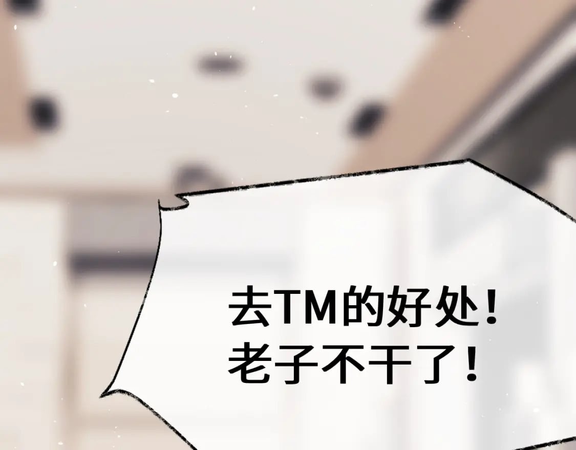 第4话 上了他的车16