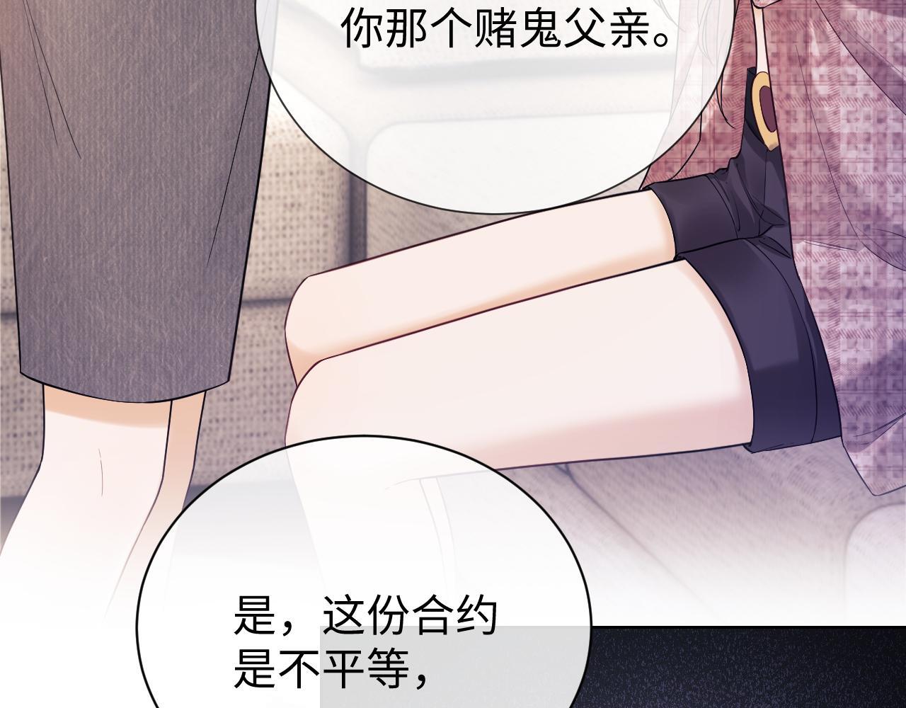 第7话 为自己反黑！20