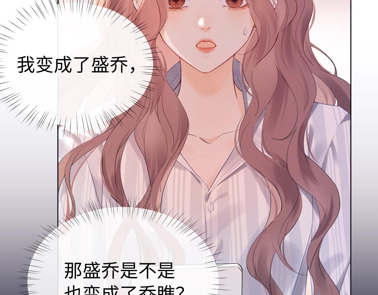 第1话 我穿成了最讨厌的人？！95
