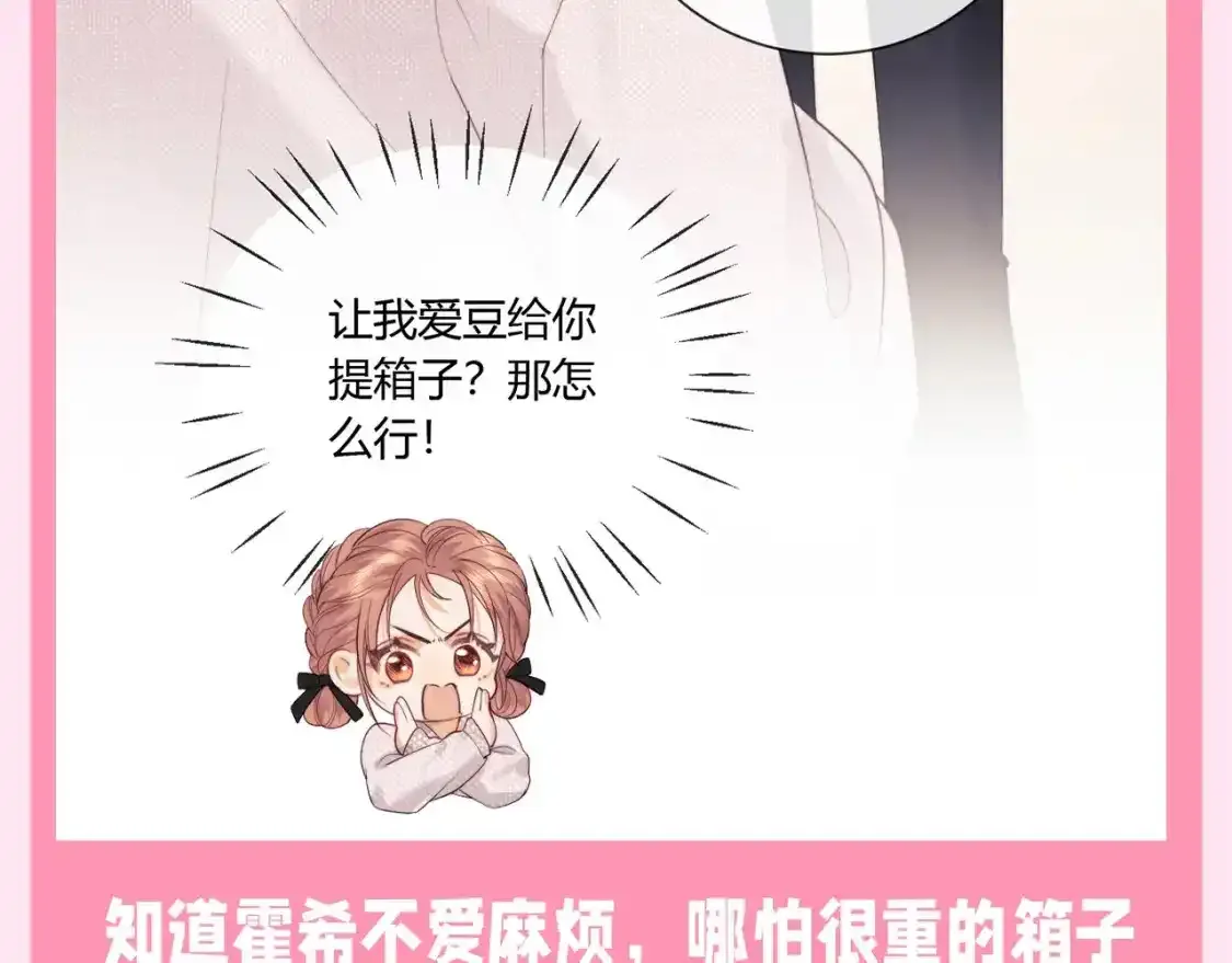 第65期 特别企划：乔乔对霍希暗戳戳的关心8