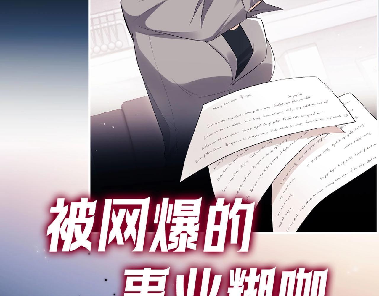 序章 站姐魂穿成女星！？17