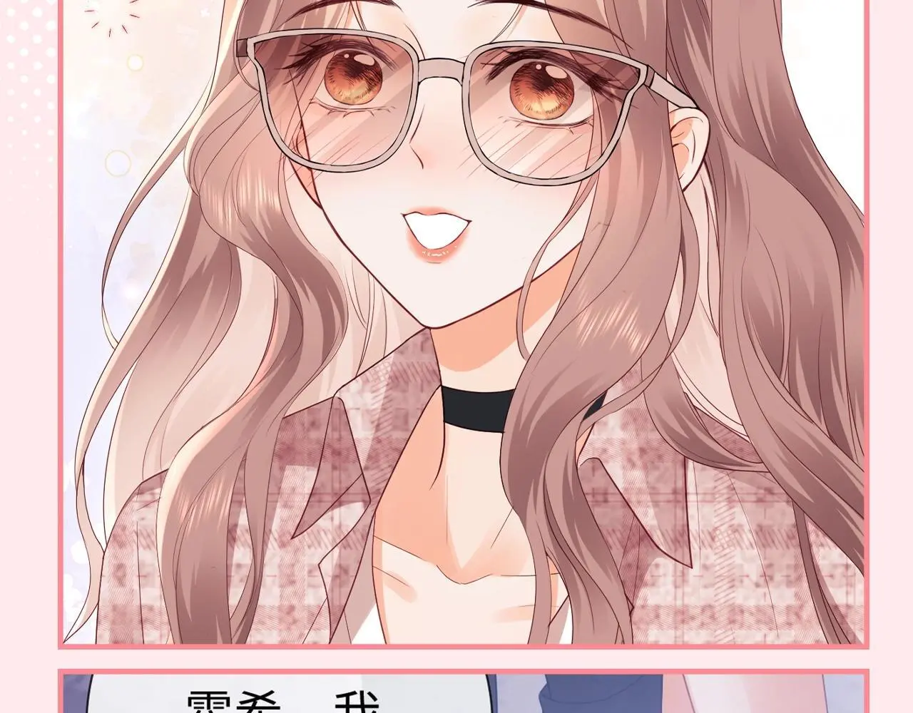 第24期 整活企划：盛乔喊霍希的一百种方式9