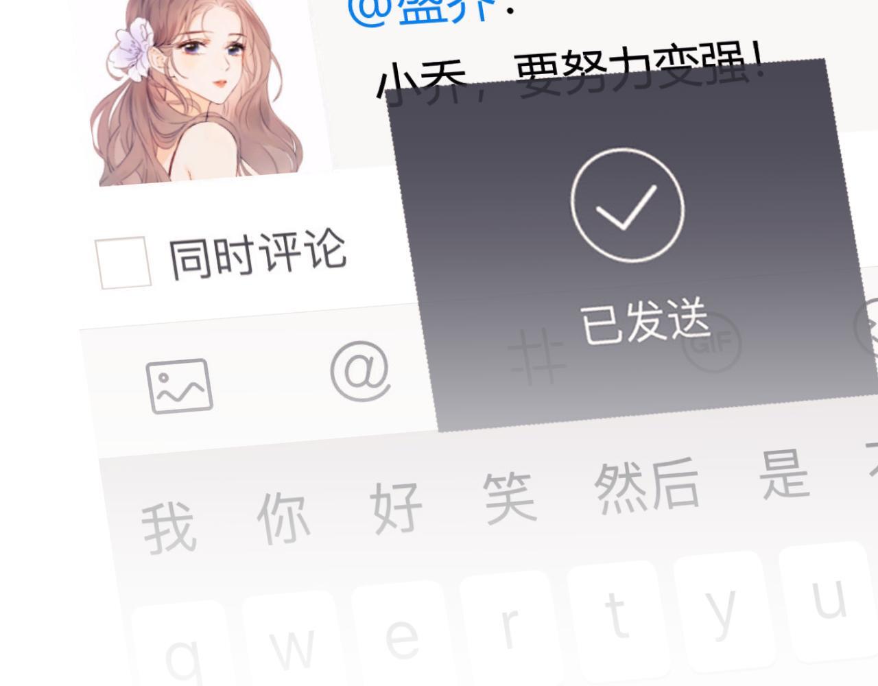 第7话 为自己反黑！104