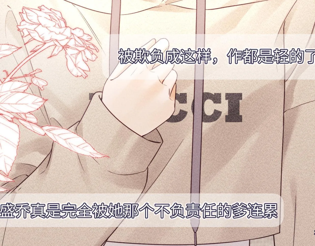第16话 战斗中的吞吞！51