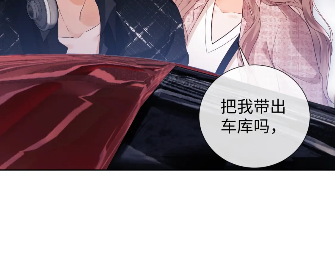 第4话 上了他的车76