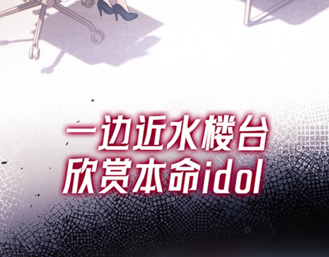 序章 站姐魂穿成女星！？26