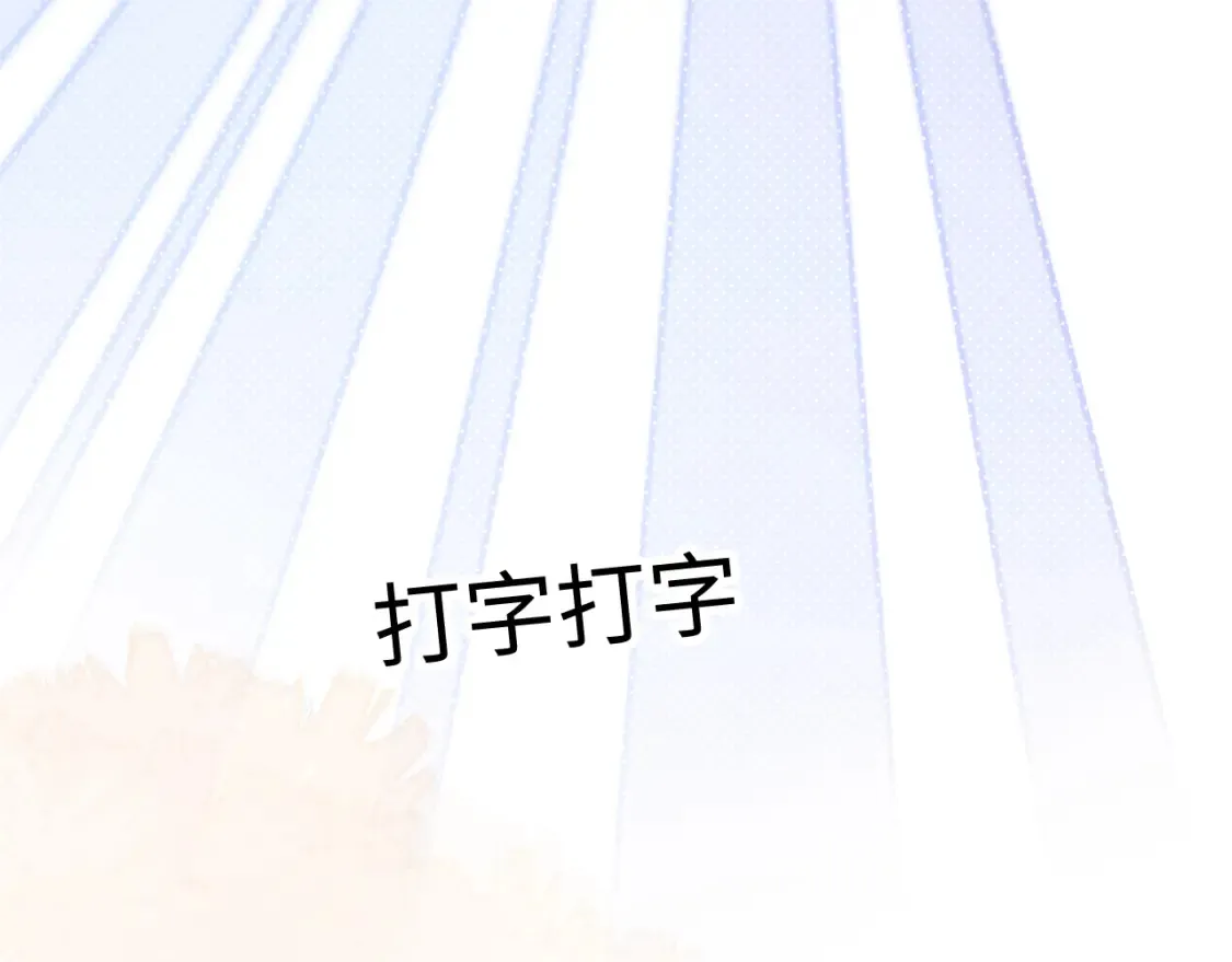 第21话 为爱豆向前冲~77