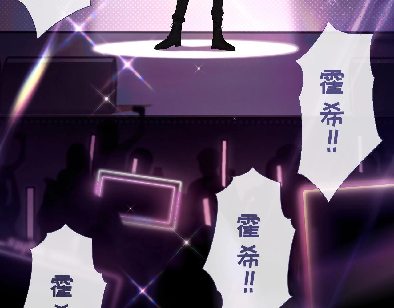 第1话 我穿成了最讨厌的人？！8