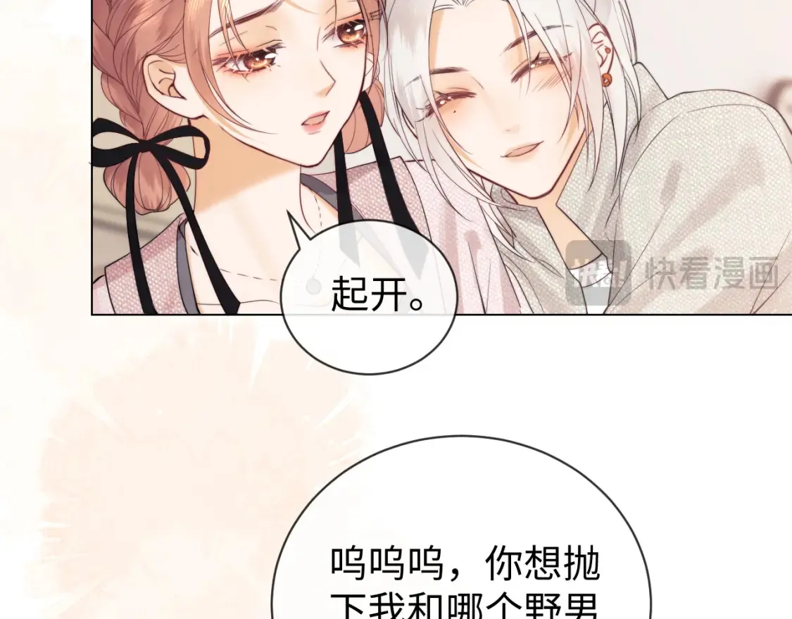 第20话 和爱豆一起参加综艺102