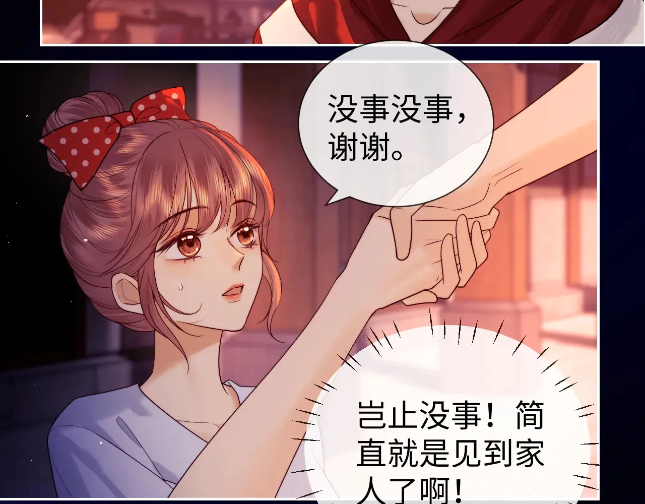 第44话 鬼嫁开启63