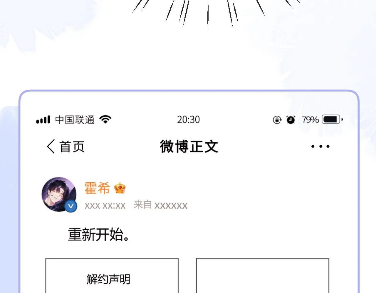 第18话 蜕变58