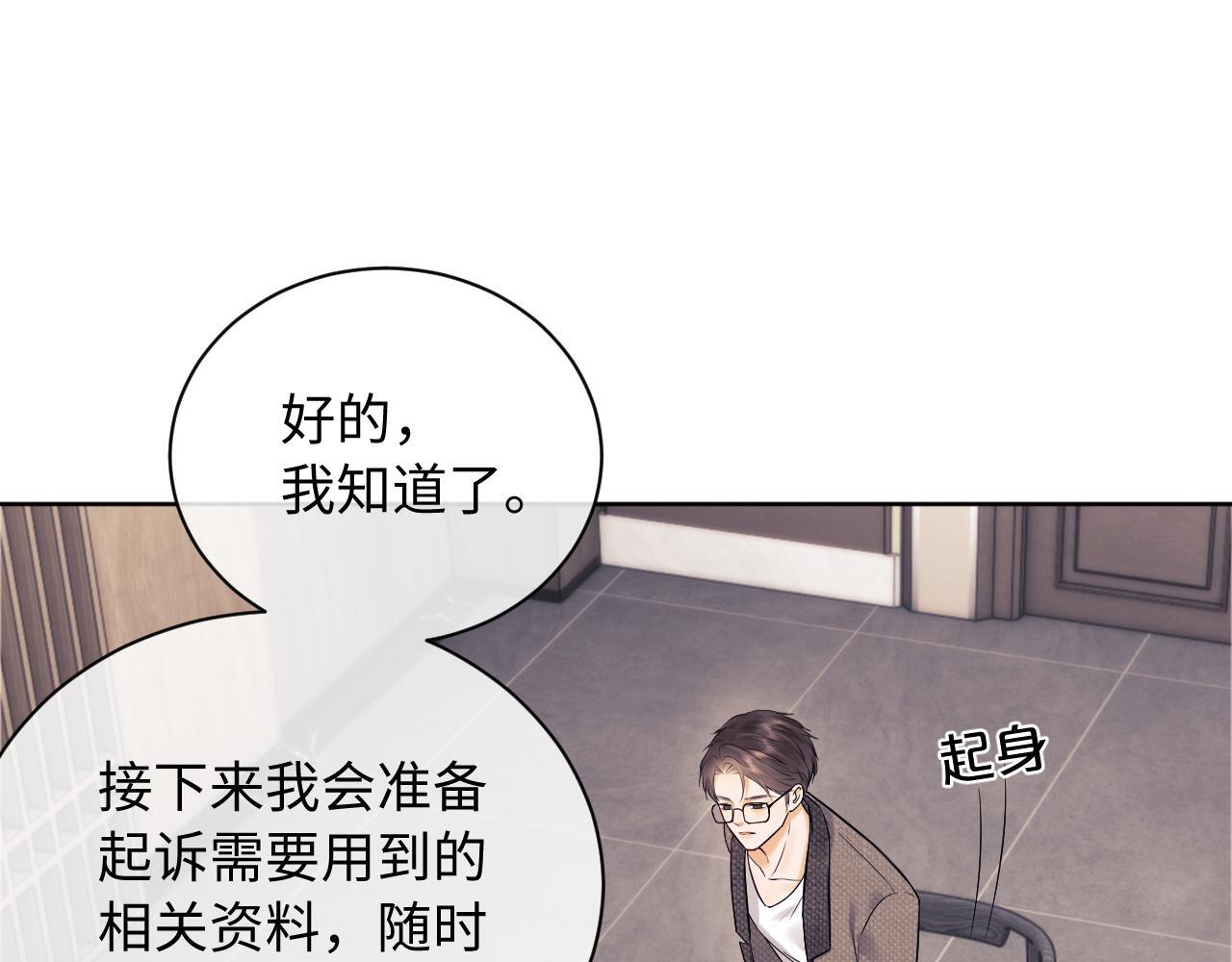 第8话 我要自救！67