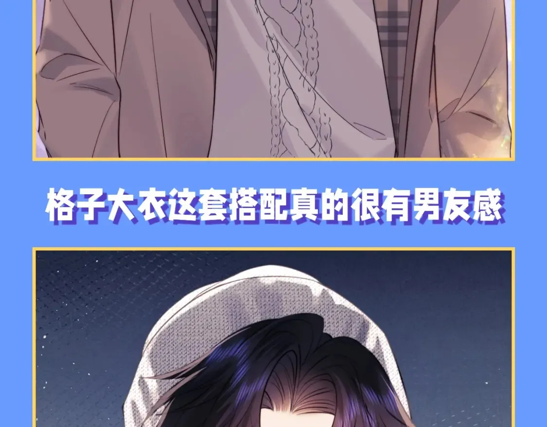 第45期 整活企划：霍希穿搭盘点8