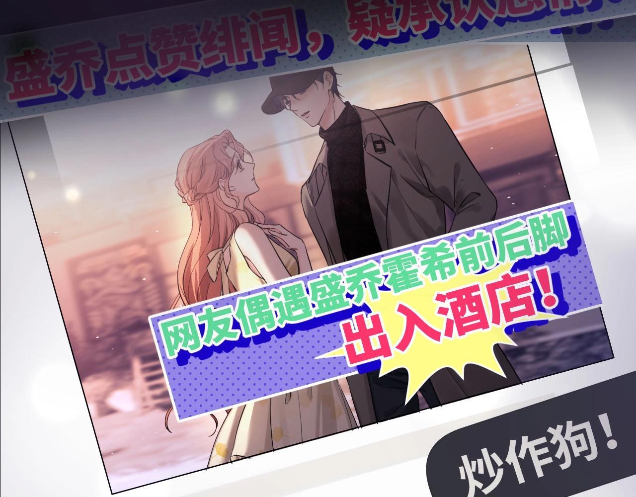 序章 站姐魂穿成女星！？11