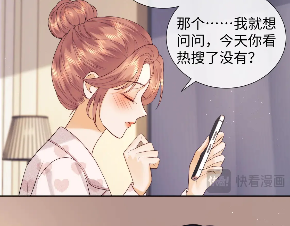 第43话 醋坛子打翻了22