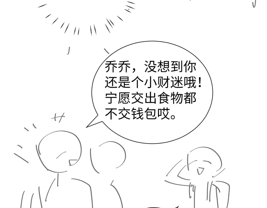 第43话 醋坛子打翻了79