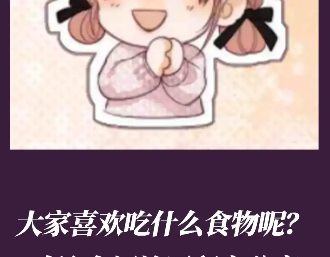 第66期 搞点事：综艺嘉宾访谈第二弹16