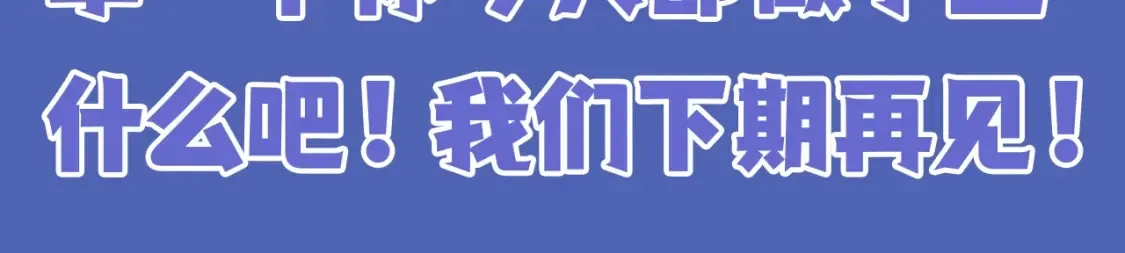第40期 特别企划：老婆粉乔瞧的追星日程11