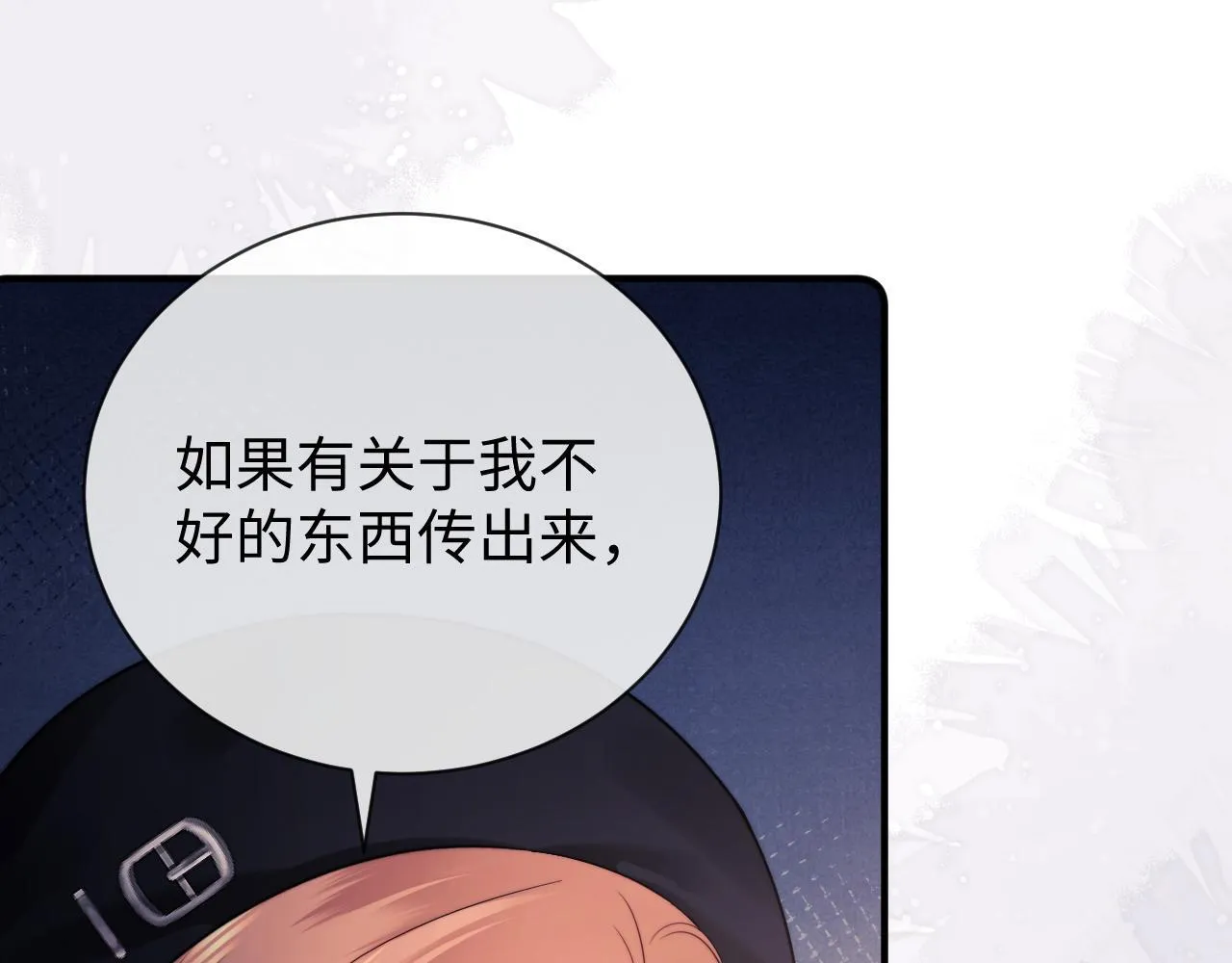 第14话 什么不好的东西？84