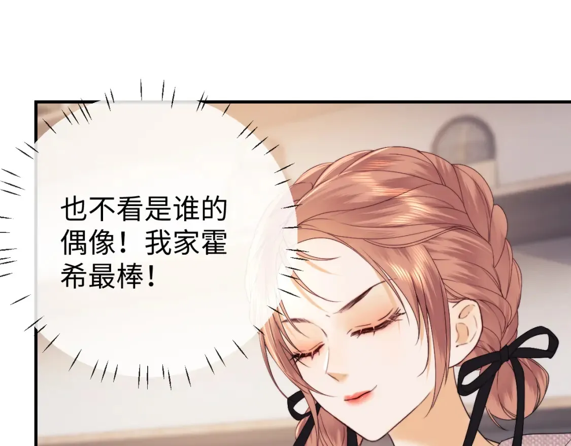 第23话 心动躲不掉56