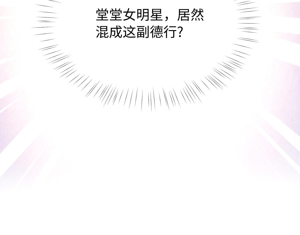 第6话 光鲜的背后36