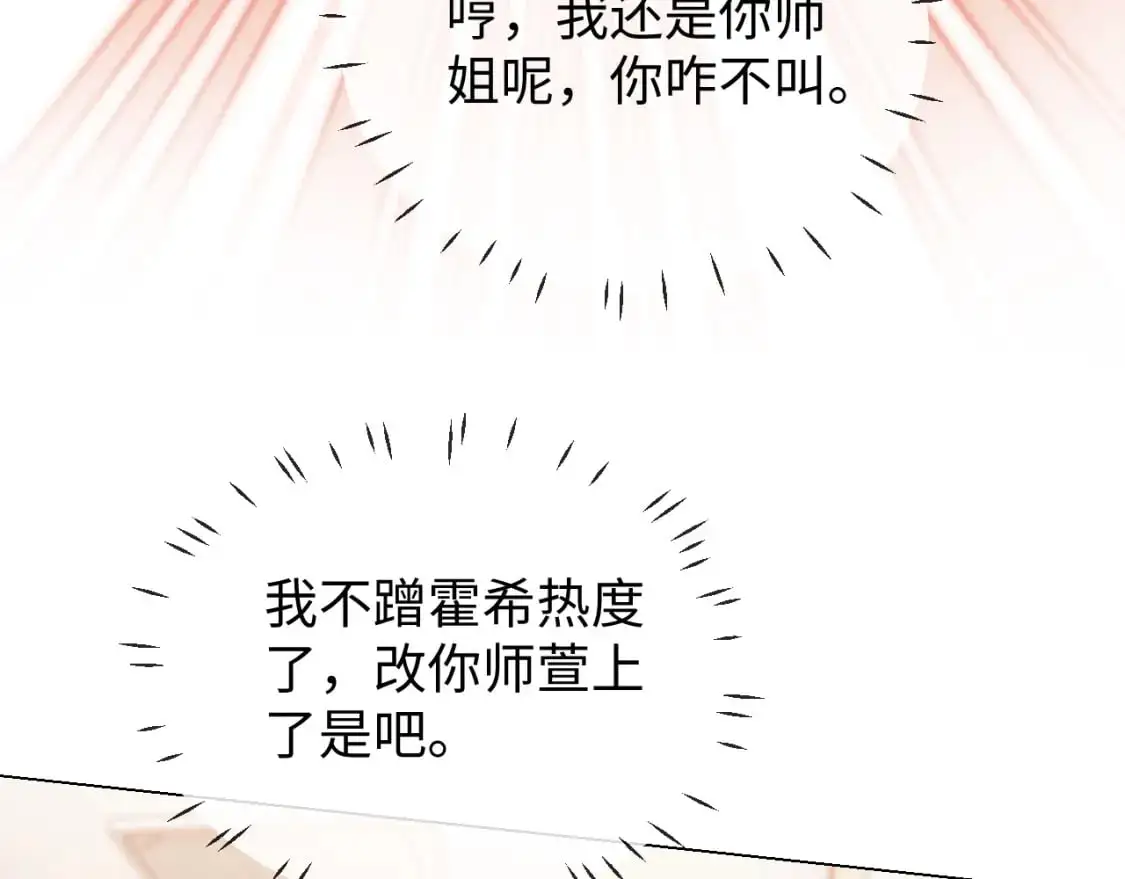 第25话 他救了我91
