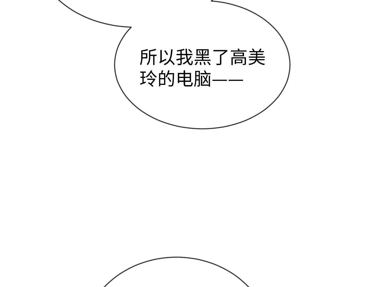 第13话 正式反击7